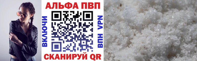 A-PVP Соль  Химки 