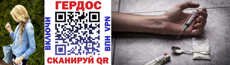 Героин Heroin  ОМГ ОМГ как войти  Химки 