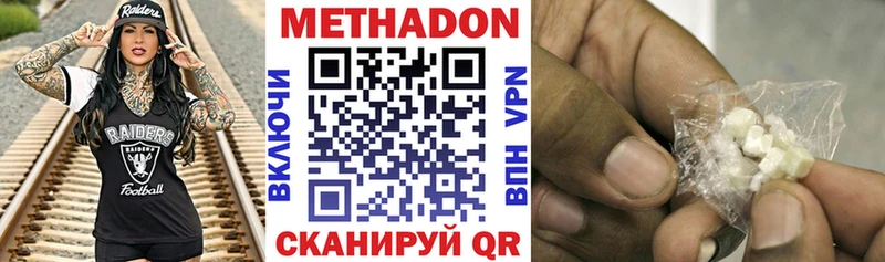 Метадон methadone  Химки 